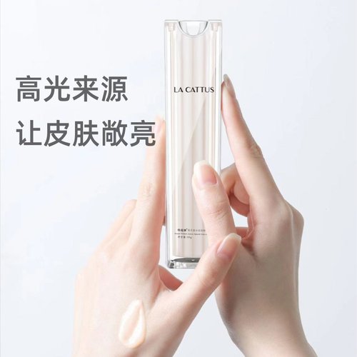 桃花猫 光曜透亮雪凝霜 高配版vcip光果甘草麦角硫因原料桶