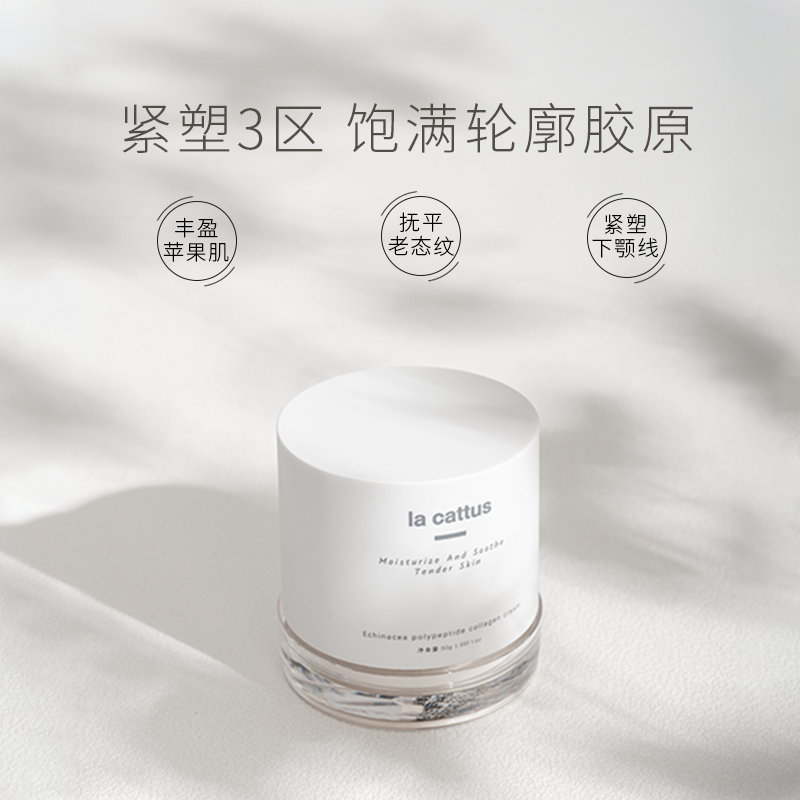 弹力弹性紧塑提拉轮廓