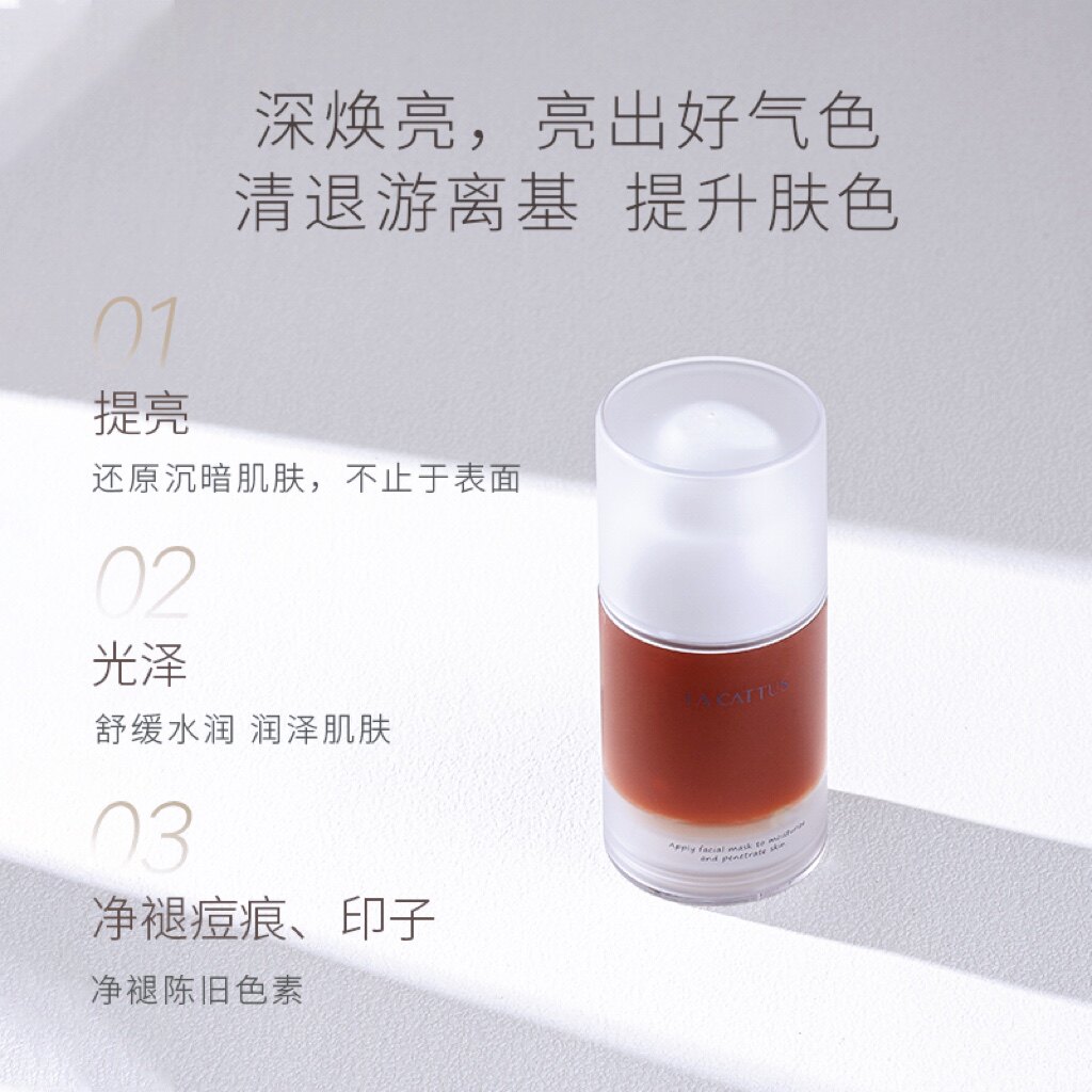 桃花猫 番茄酱面膜膏 淡化黑 扛氧亮肤改善痘印平滑 50g