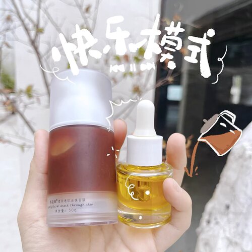 桃花猫白白cp 专吸黄气 透亮肌底肤色均匀 vcip油打底厚敷番茄酱