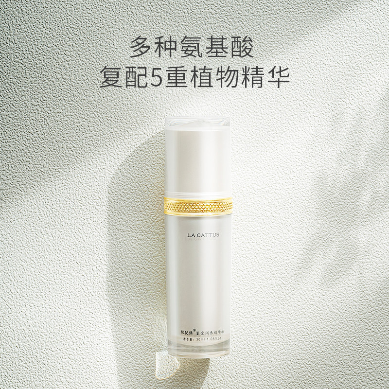 桃花猫鎏金奢养科技润肌肤精华