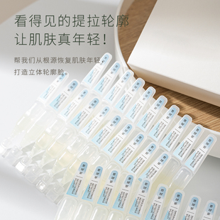 不松垮提拉紧塑弹力扛老扛衰 桃花猫多肽精华次抛 升级 第2件0元