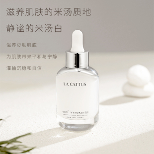 桃花猫石斛神经酰胺肌底液敏肌屏障维稳医美后修护复角质层清爽秋