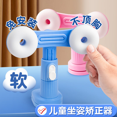 小学生写字看姿势矫正器