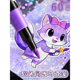 闪光马克笔单头小学生美术专用软头彩笔儿童水彩笔彩色笔带闪粉荧
