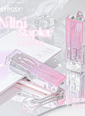 RosyPosy高颜值Clear订书机10针 渐变感轻薄便携MINI折叠订书机