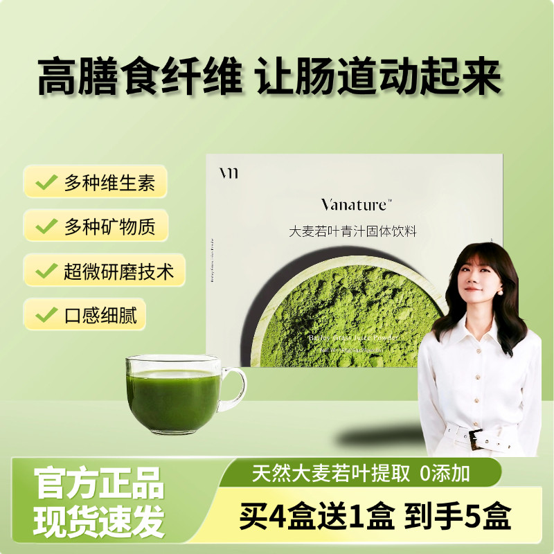 原力青汁张萌萌姐排毒减脂