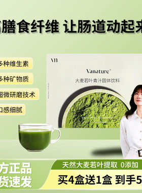 原力青汁张萌萌姐排毒减脂