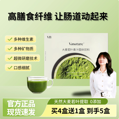 原力青汁张萌萌姐排毒减脂
