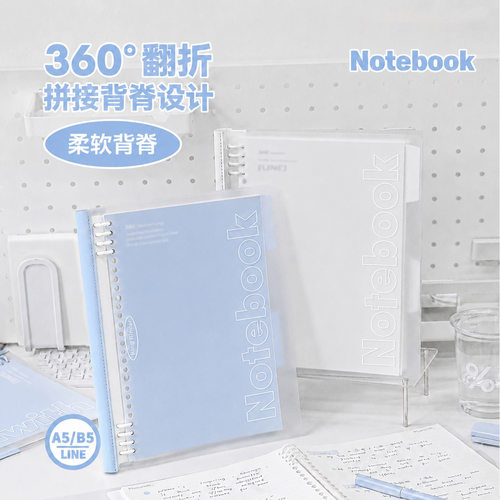 软背活页本b5可拆卸笔记本本子加厚高颜值记事本a5横线学生日记本
