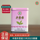 中粮中茶外贸老八中2023紫罐六堡茶梧州广西特级米汤感陈香花香
