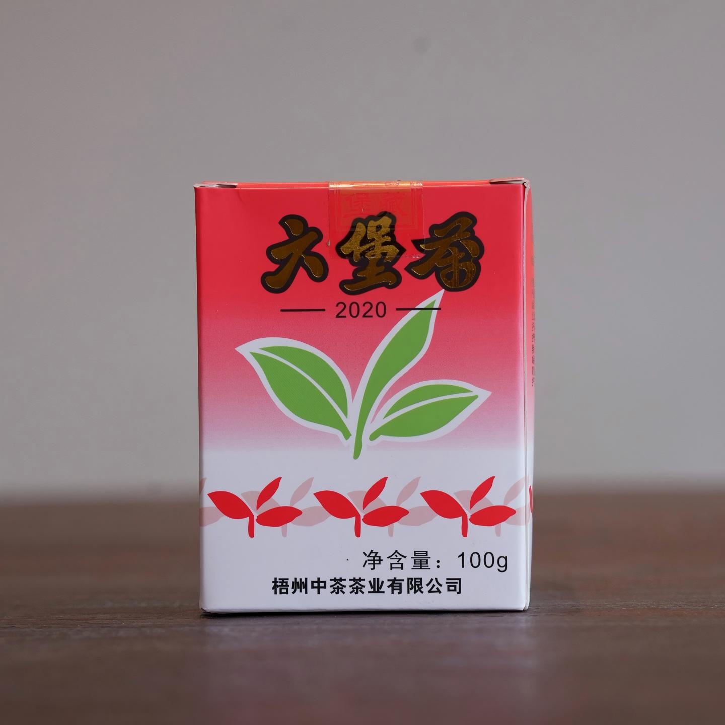 中茶六堡茶红盒2020版100g纸盒老八中2013陈化黑茶叶广西梧州特产