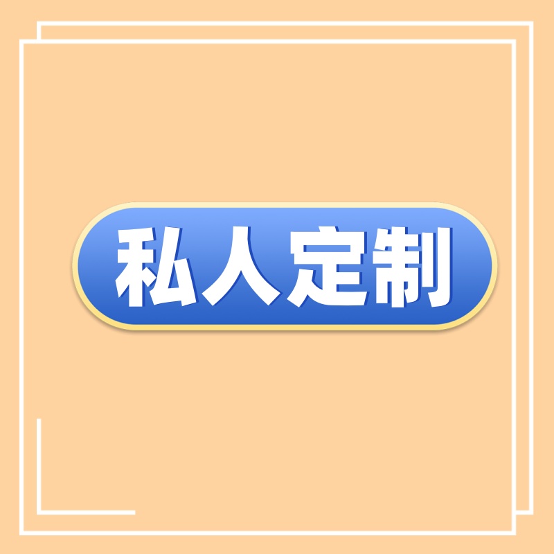 定制专拍挂饰挂绳小吊坠