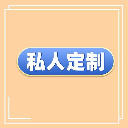 定制专拍挂饰挂绳小吊坠
