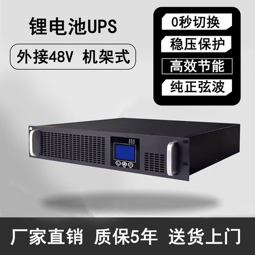 磷酸铁锂电池UPS不间断电源220V