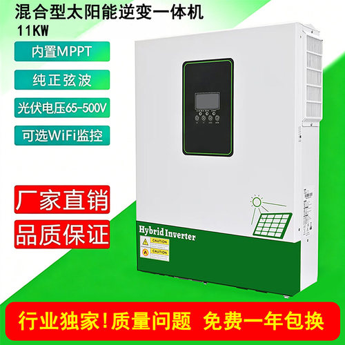光伏离网高频MPPT防逆流逆变器