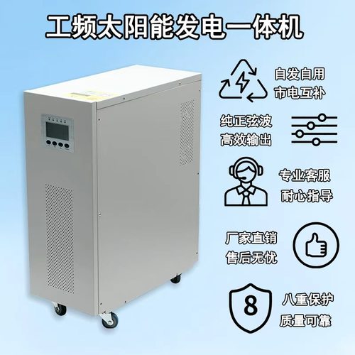 光伏MPPT正弦波离网逆变器220v