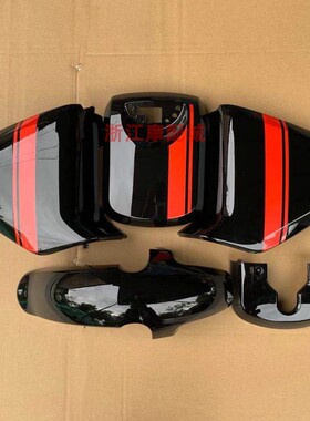 适用于小牛电动车车壳老U1配件U1B改装塑料件U1C顶配黑红条