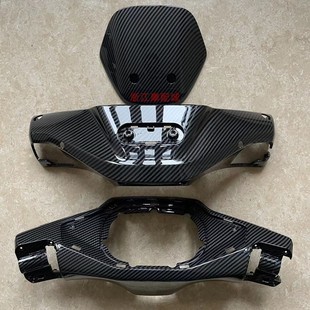 适用于电动车M系车把壳改装碳纤维车壳机械师车110P9号m95系外壳