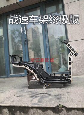 战速车架索杰加固不锈钢