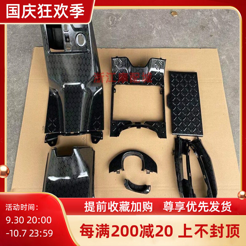 小牛电动车PP件N1S/N1黑塑料改装配件外壳工具箱脚踏板白色碳纤维