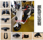 广环小S电瓶车外壳小S9电动车全套烤漆件内壳小SS9外壳电动车配件