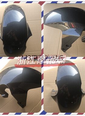 M3原厂原装前挡泥板碳纤维配件祖玛前挡泥板后盾塑料改装配件包邮