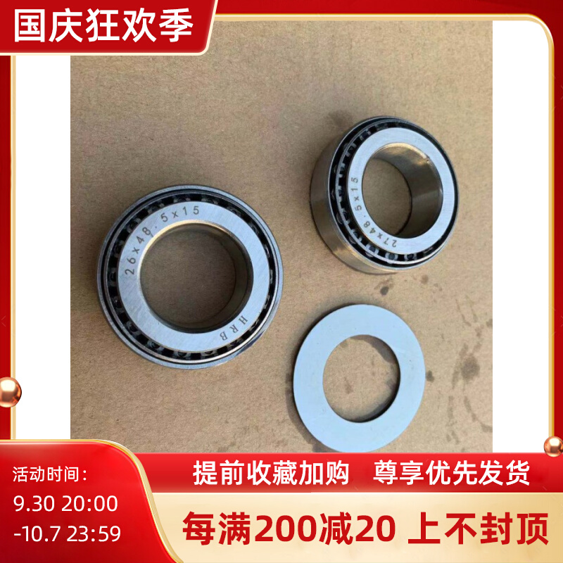 新款m3小猴子压力轴承Z6小怪兽望江大公仔改装锥形防抖动转向滚珠