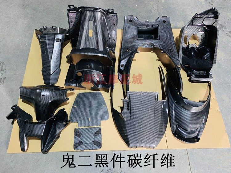 鬼火摩托车 电动车 RS二代 康美 鬼二内壳PP件全车碳纤维外壳黑件