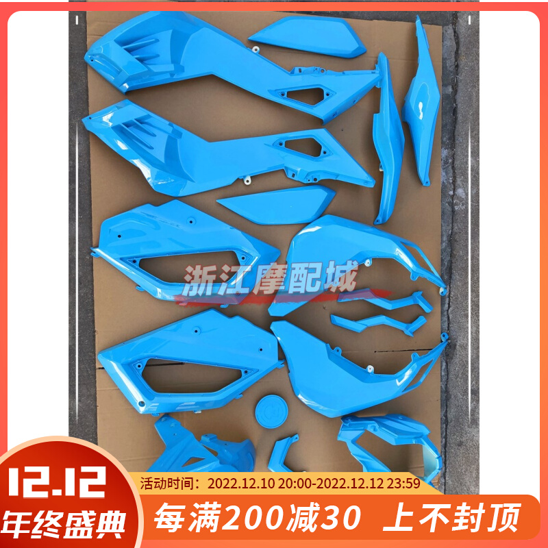 Z6电动车配件外壳 全套外壳烤漆件塑料件 Z6二代大灯灯具配件坐垫