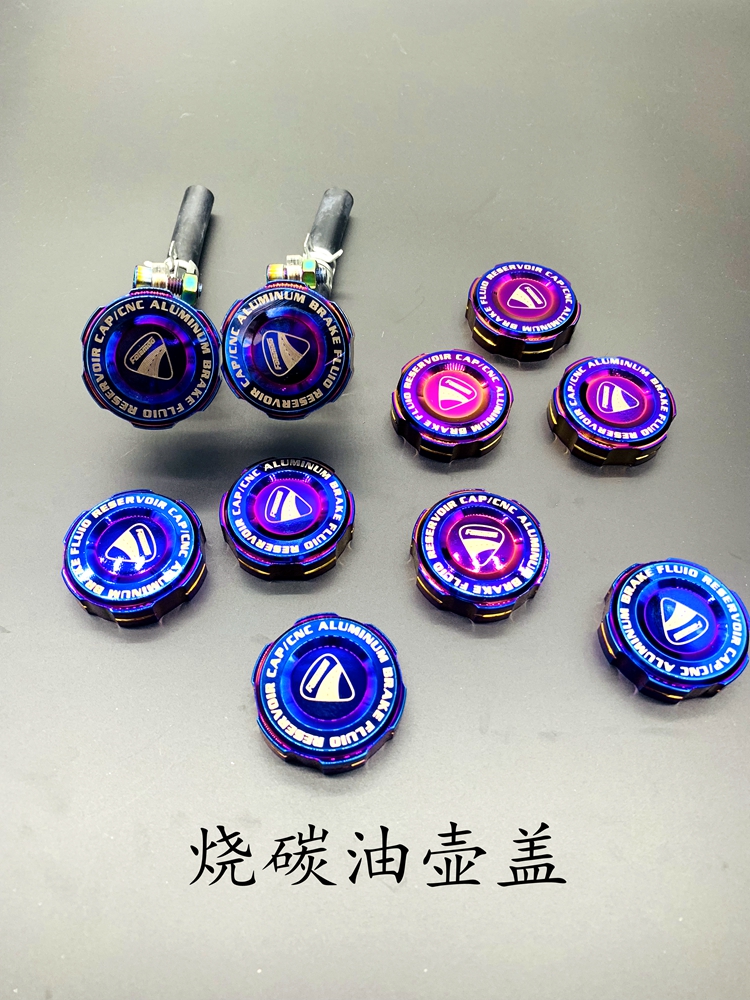 布雷博上泵盖 电摩CNC烧钛油壶盖 铝合金油杯盖骠骑战速鬼火福喜
