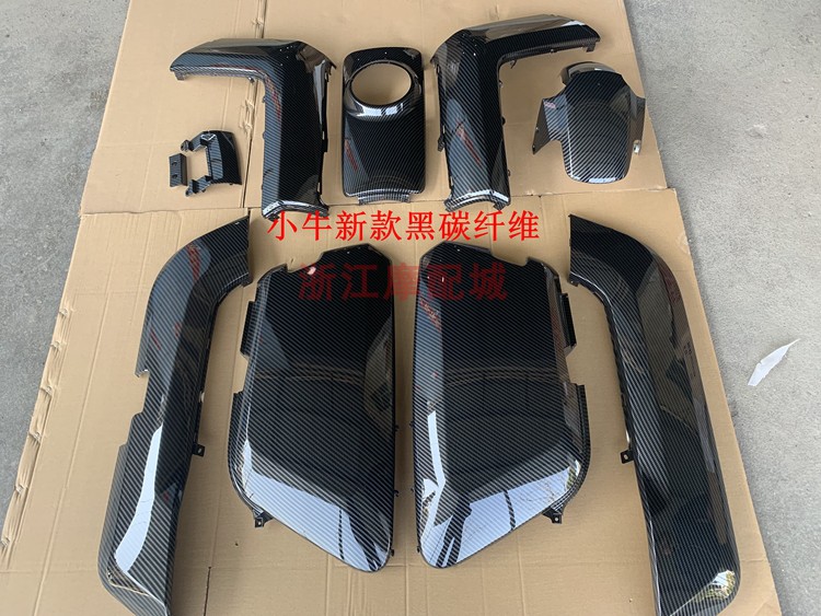 配件塑料件N1S全套碳纤维新款