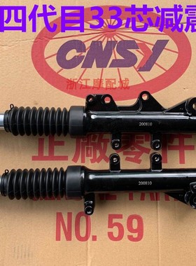 飞鹰劲战 三阳四代目 油改电 林海五代目 前减震劲战四代目前避震