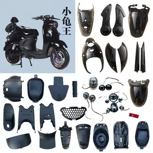 小龟誉隆全套特价正品摩托车外壳