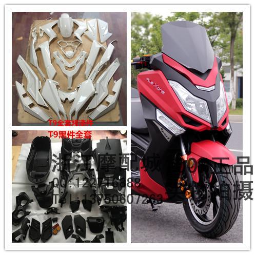 T9全套黑件外壳PP件黑胶