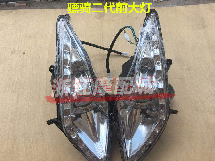 骠骑二代灯具电摩前大灯 高分子电动车  摩托车前大灯 骠骑前大灯