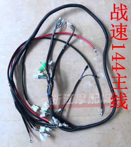 战速定制irx主电缆加粗平方大线