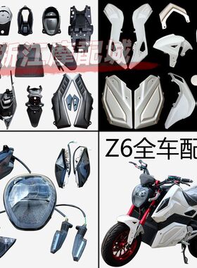 配件小跑摩托车烤漆电镀地平线