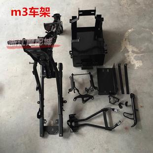 小猴子改装摩托车电动车望江大公仔m3全套件电动车车架