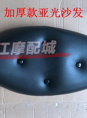 电动车战速坐垫鬼火三代改装沙发