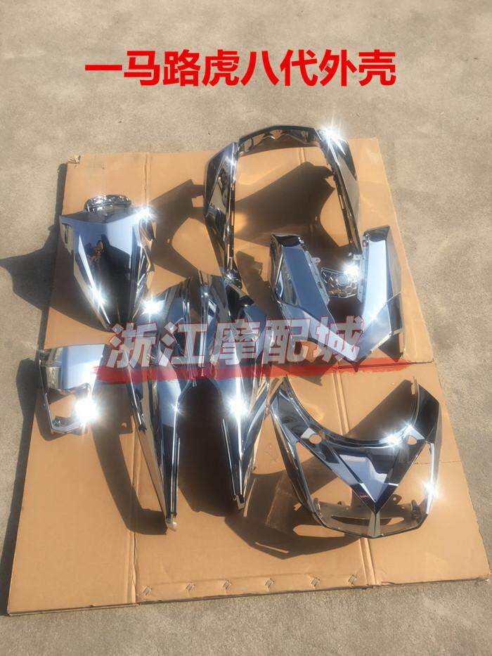 外壳BWSR外壳 BWS八代外壳一马轩伟路虎 BWS改装 配件