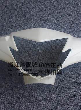 奥龙火战头罩外壳战速电动车