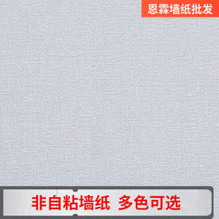 新款 pvc防水墙纸微水泥纹理艺术漆效果客厅卧室工装 背景墙壁纸