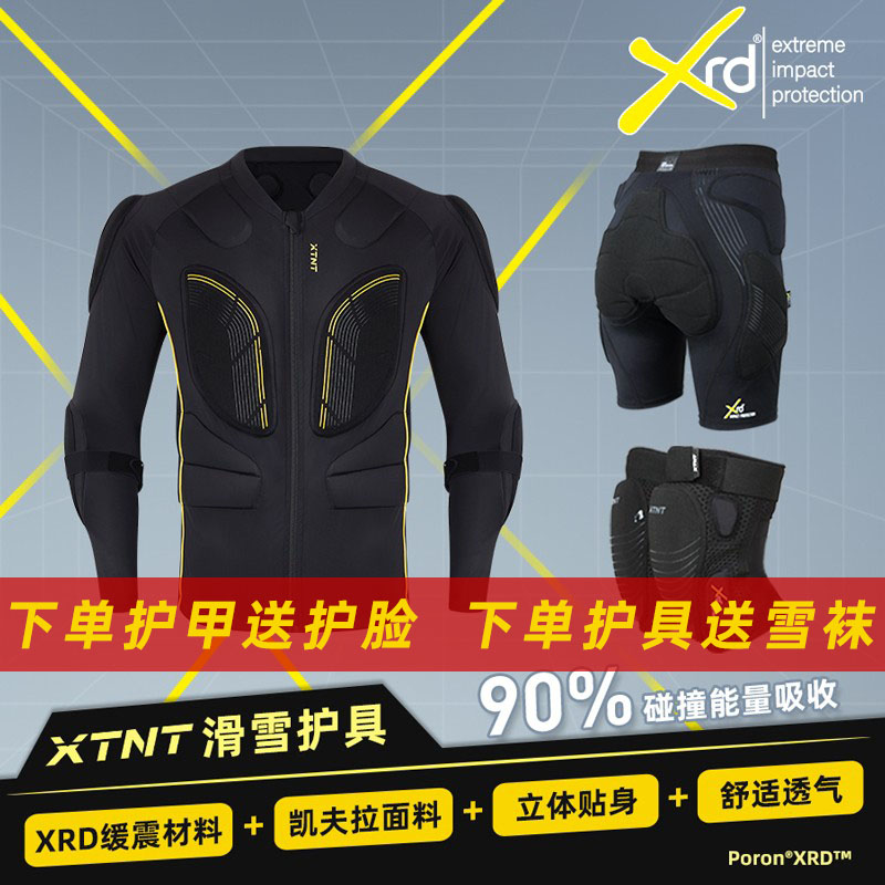 XTNT XRD凯夫拉滑雪护具贴合修身运动软体护臀护膝护甲内穿护具