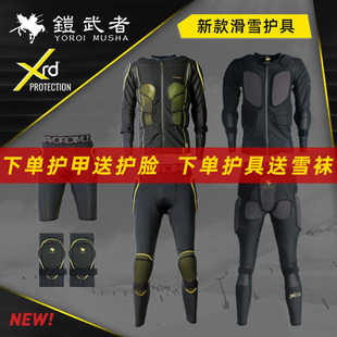 新款铠武者凯夫拉单板滑雪护具成人护臀护膝护甲xrd护具内穿24/25