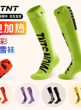 XTNT炫彩电加热滑雪袜单板双板袜高筒袜加厚保暖吸汗男女滑雪袜子