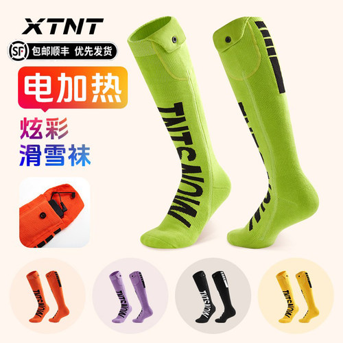 炫彩电加热滑雪袜XTNT组合优惠
