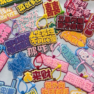 滑雪文字挂件雪场背包配件毛毡不织布创意小饰品钥匙扣