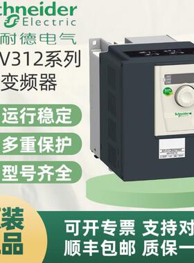 施耐德ATV312H037N4/H055N4/H075N4/HU11N4/HU15N4/HU22N4/HU30N4