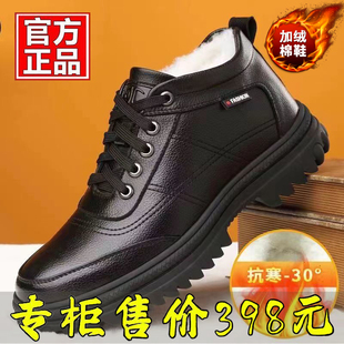 江雨飞男鞋冬季男士秋冬棉鞋访华皮鞋爸爸鞋高帮加绒加厚休闲鞋